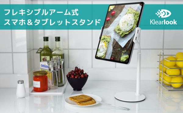 タブレットスタンド